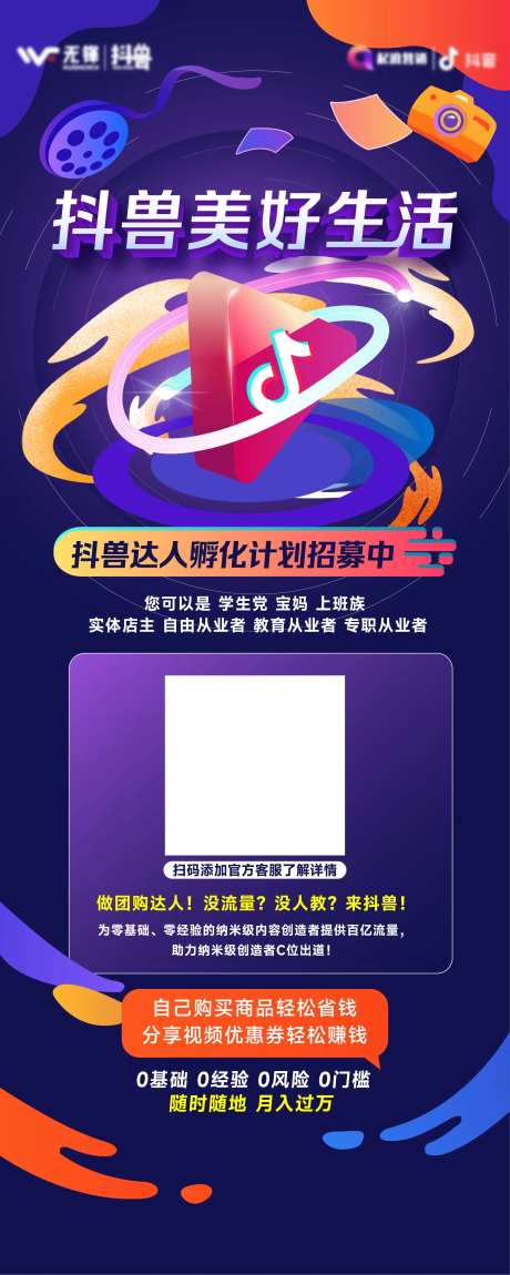 抖音达人招募-采灵感-https://www.cailinggan.com/