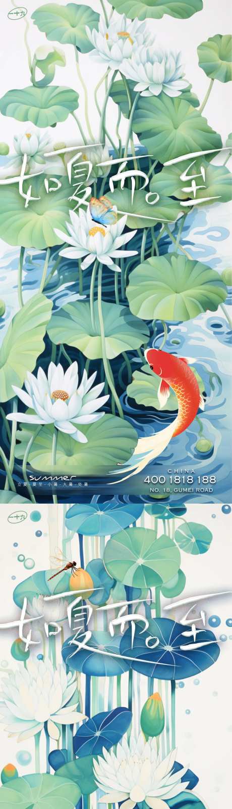 如夏而至系列稿系列稿-采灵感-https://www.cailinggan.com/