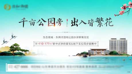 新中式春天主图-采灵感-https://www.cailinggan.com/