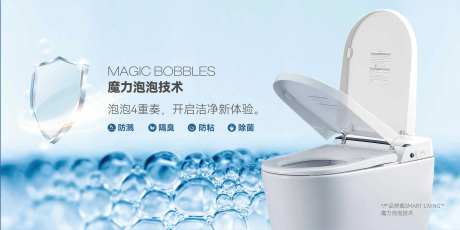 智能马桶广告宣传海报-采灵感-https://www.cailinggan.com/