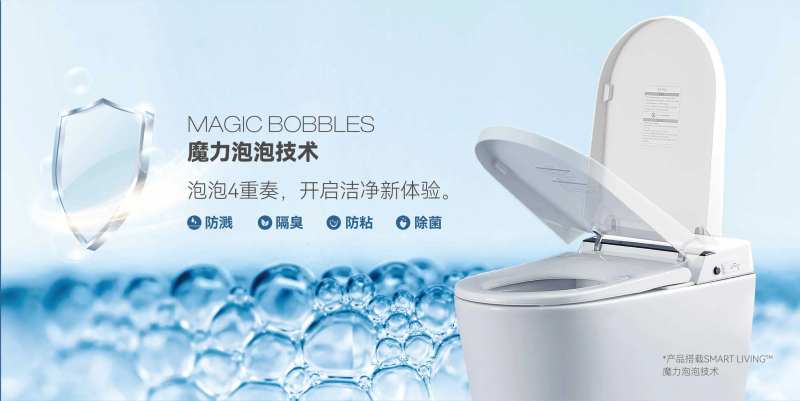 智能马桶广告宣传海报-采灵感-cailinggan.com