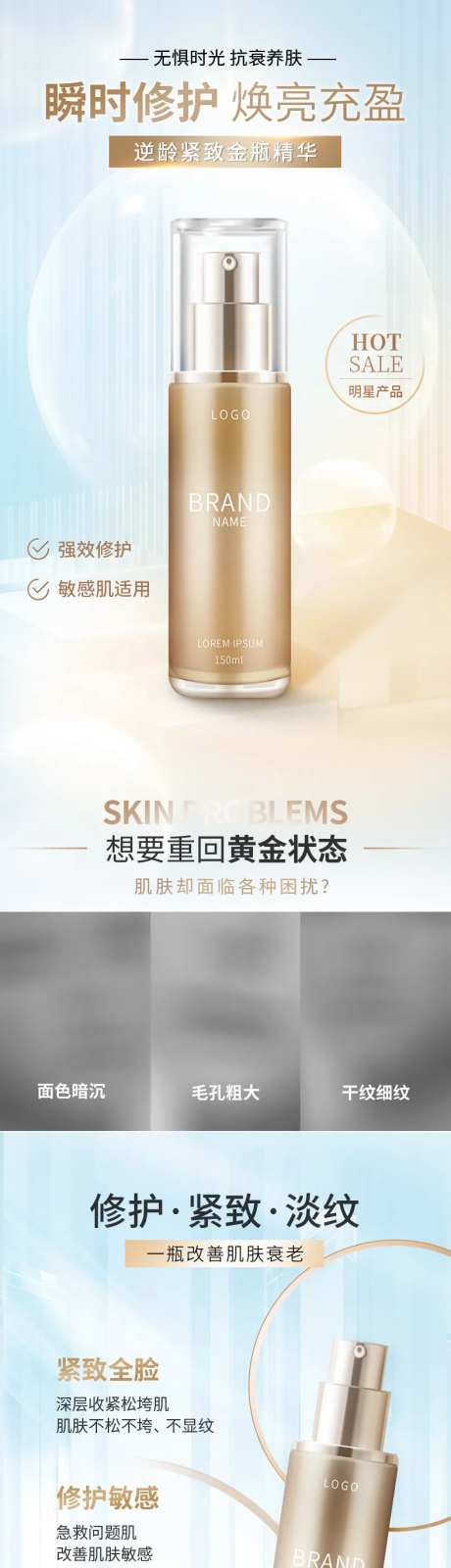 化妆品微信长图文无惧时光抗衰养肤逆-采灵感-https://www.cailinggan.com/