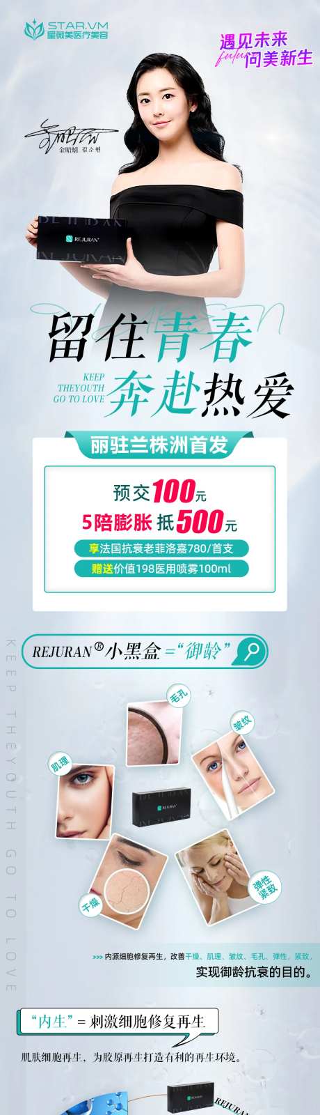 医美小黑盒长图-采灵感-https://www.cailinggan.com/