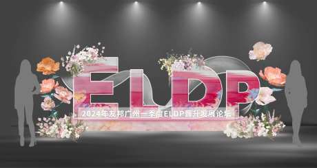 花卉3D立体字母美陈堆头-采灵感-https://www.cailinggan.com/