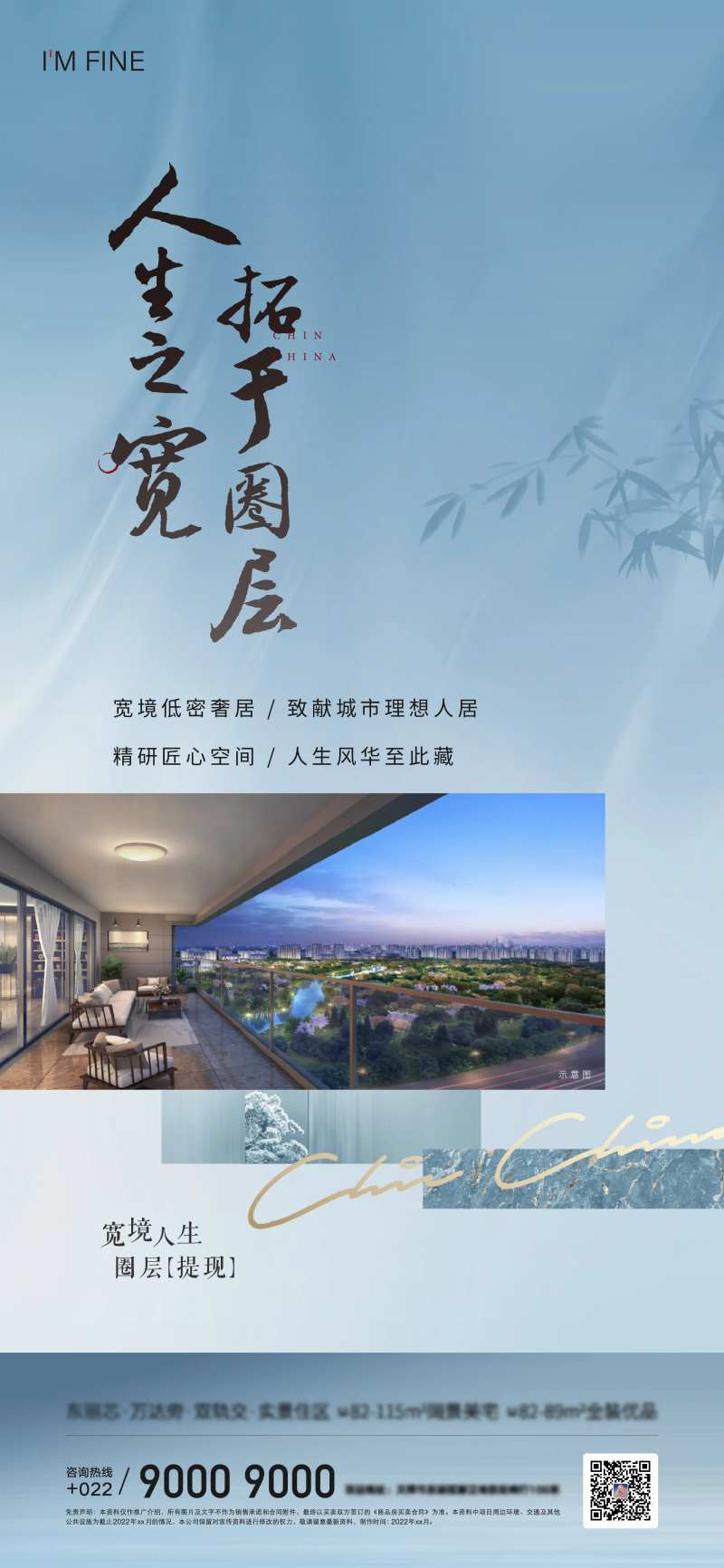 房地产宽境圈层单图-采灵感-cailinggan.com