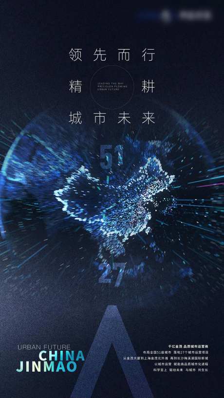 企业发展科技海报-采灵感-https://www.cailinggan.com/