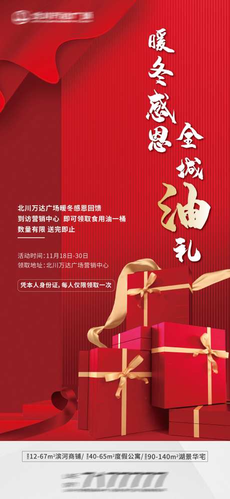 地产老带新到访礼微信-采灵感-https://www.cailinggan.com/