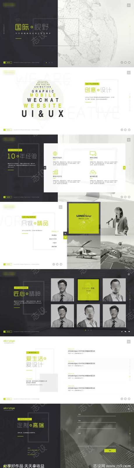 高端极简浅绿企业官网首页设计-采灵感-https://www.cailinggan.com/