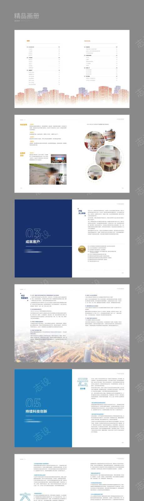 信息安全宣传画册-采灵感-https://www.cailinggan.com/