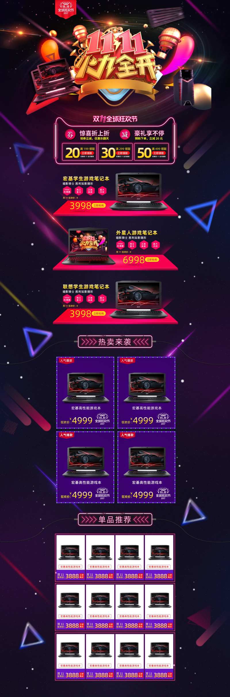 双十一首页-采灵感-cailinggan.com