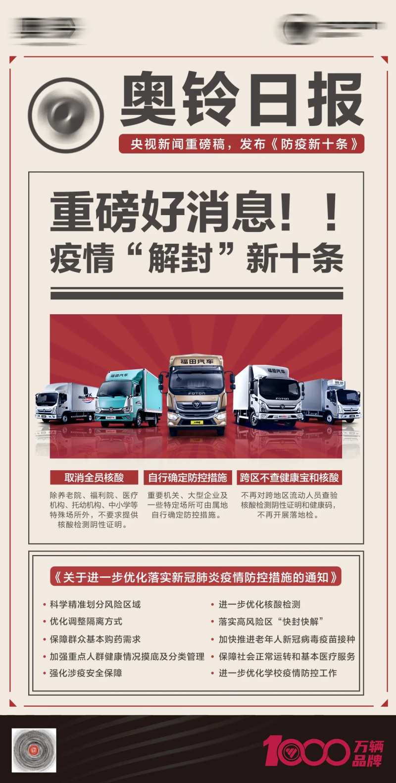 新闻报道日报移动端海报-采灵感-cailinggan.com