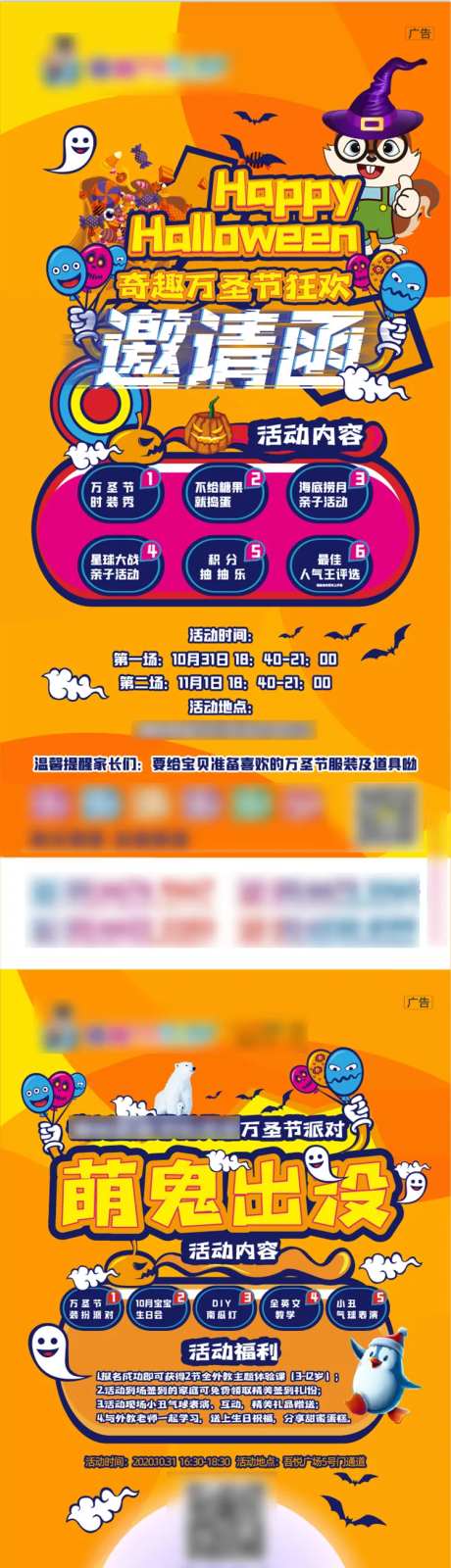 万圣节活动邀请函海报-采灵感-cailinggan.com