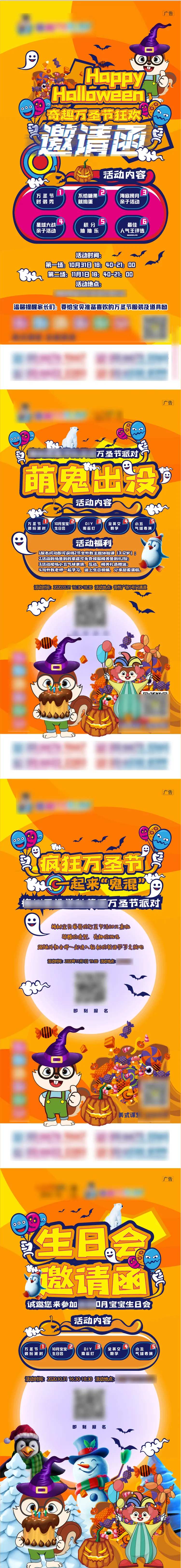 万圣节活动邀请函海报-采灵感-cailinggan.com