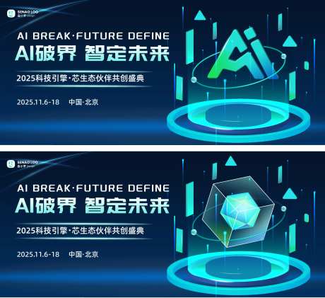 AI生态会议深色背景主画面-采灵感-https://www.cailinggan.com/