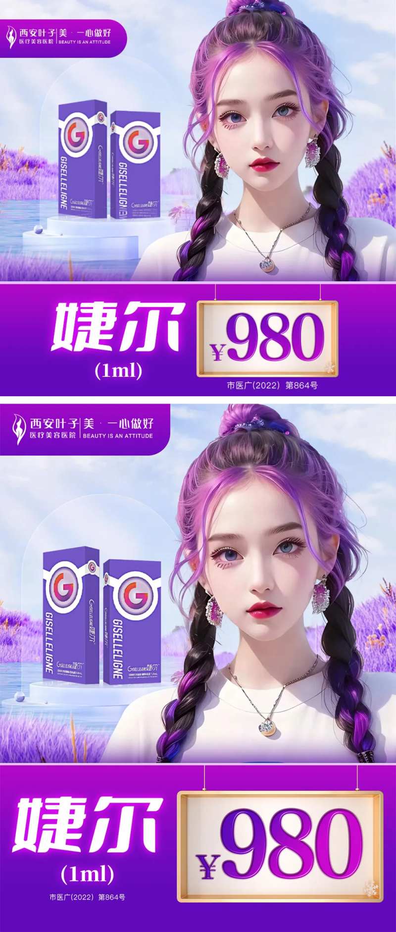 医美首图-采灵感-cailinggan.com