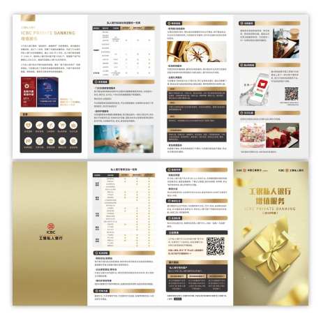 银行金融折页-采灵感-https://www.cailinggan.com/