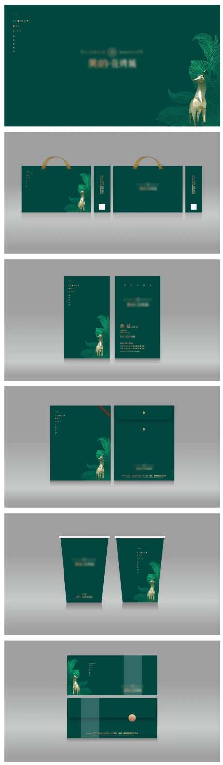 绿金高端房地产vi设计-采灵感-https://www.cailinggan.com/
