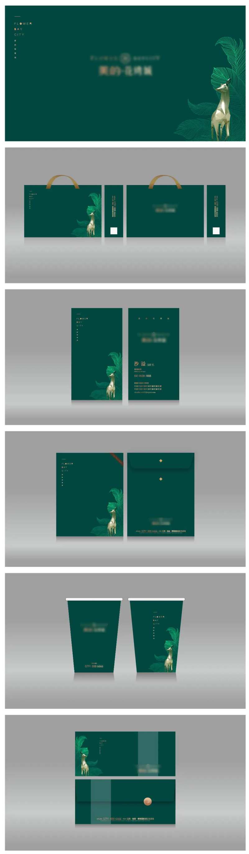 绿金高端房地产vi设计-采灵感-cailinggan.com