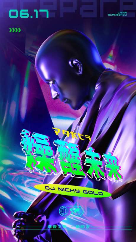 夜店酒吧电音海报-采灵感-https://www.cailinggan.com/