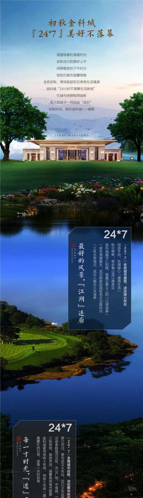 地产创意价值点长图-采灵感-https://www.cailinggan.com/