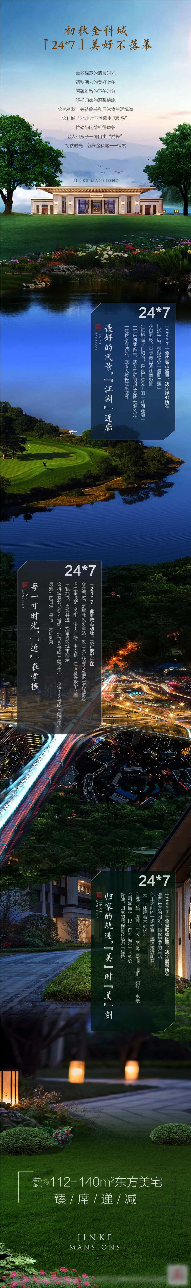 地产创意价值点长图-采灵感-cailinggan.com
