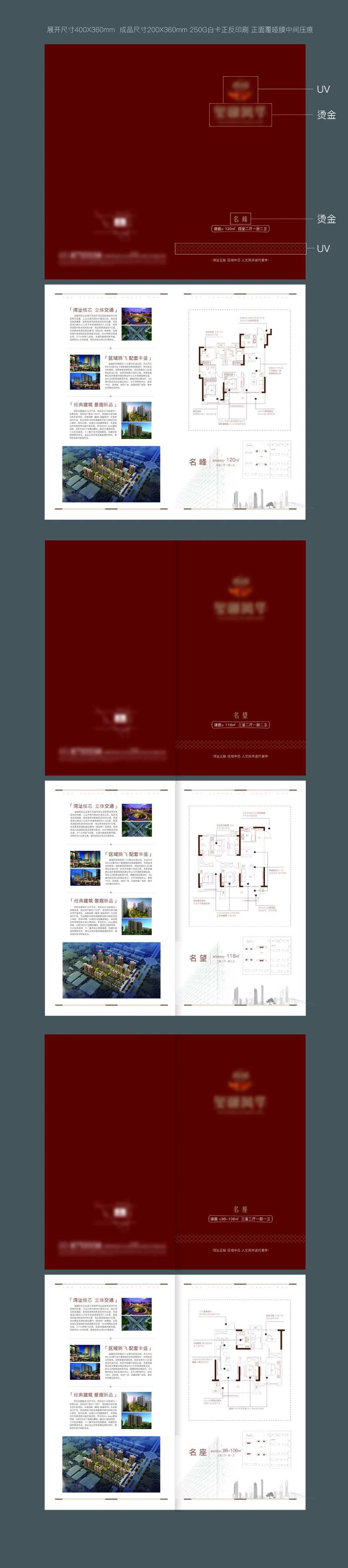 地产户型折页单页-采灵感-cailinggan.com
