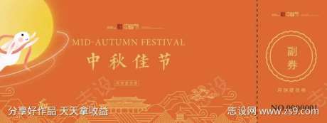 中秋月饼券-采灵感-https://www.cailinggan.com/