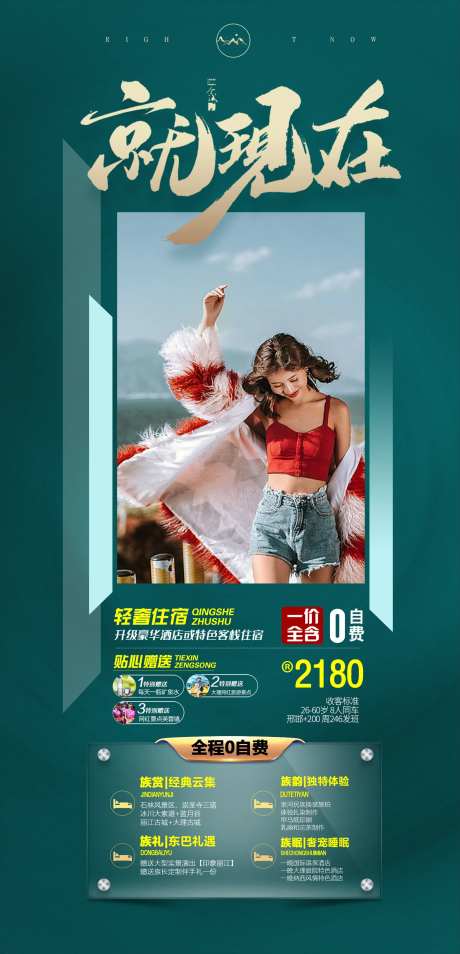 就现在-采灵感-https://www.cailinggan.com/