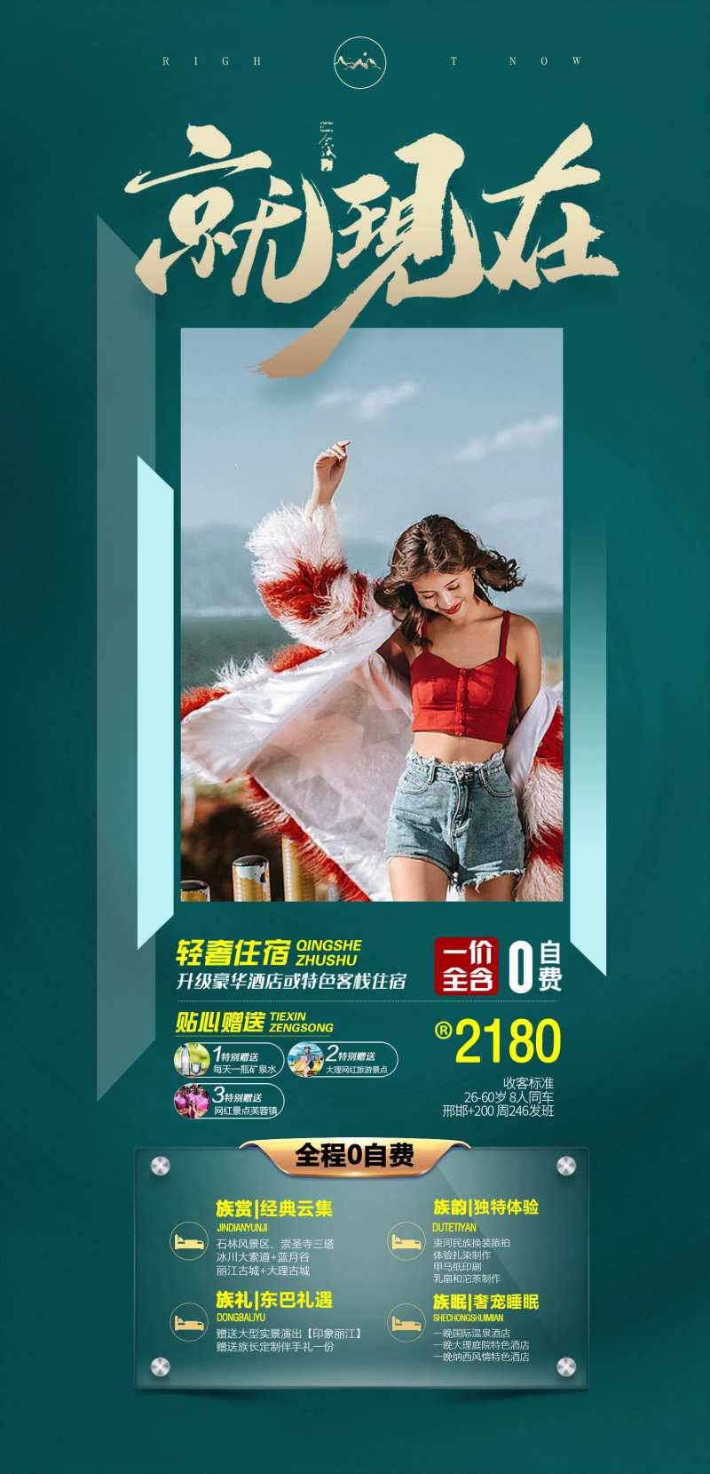 就现在-采灵感-cailinggan.com