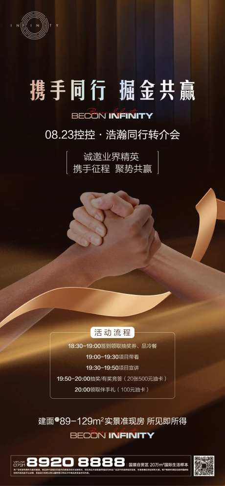 房地产同行转介会老带新合作-采灵感-https://www.cailinggan.com/