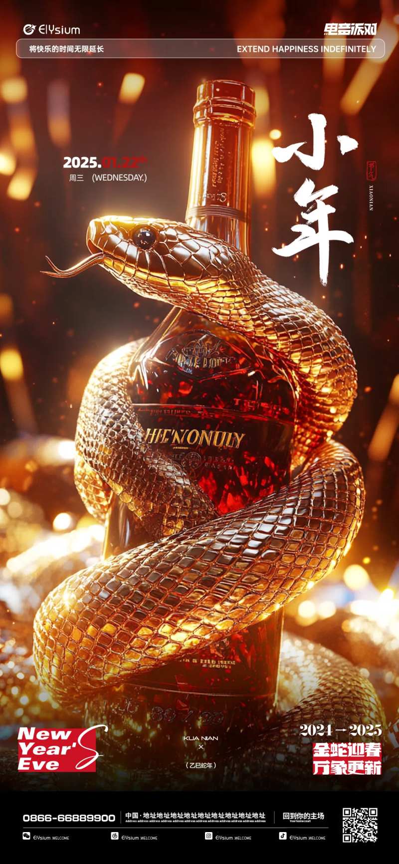 小年酒吧夜店海报-采灵感-cailinggan.com