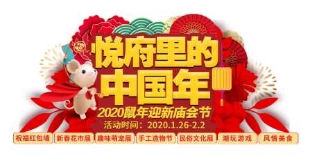 新年春节活动icon-采灵感-https://www.cailinggan.com/