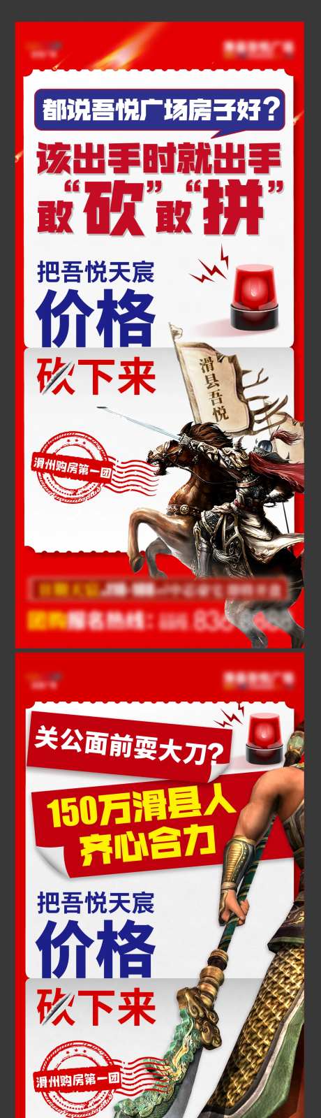 团购砍价海报-采灵感-https://www.cailinggan.com/