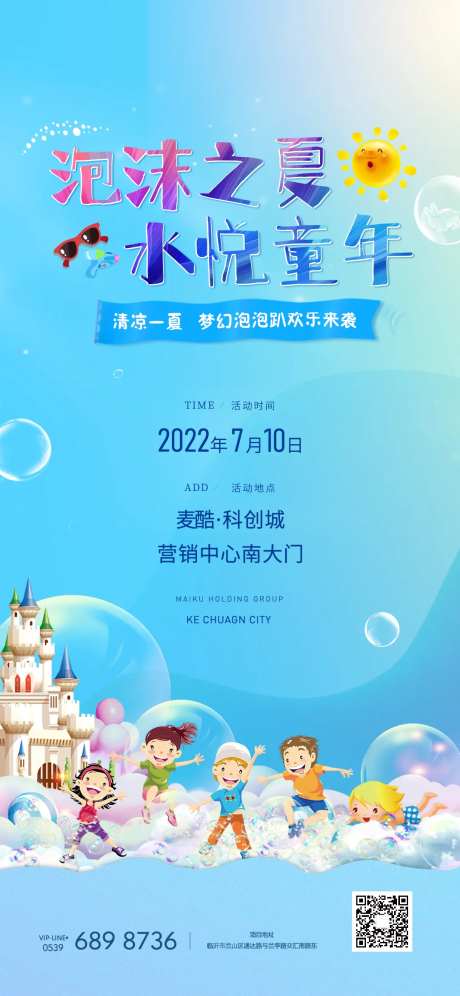 泡沫-采灵感-https://www.cailinggan.com/