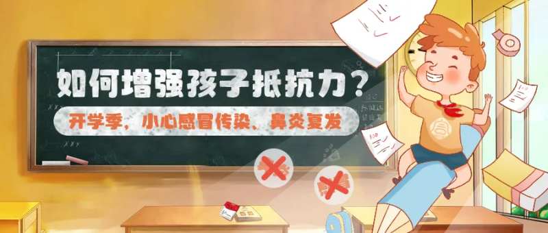 提高抵抗力海报-采灵感-cailinggan.com