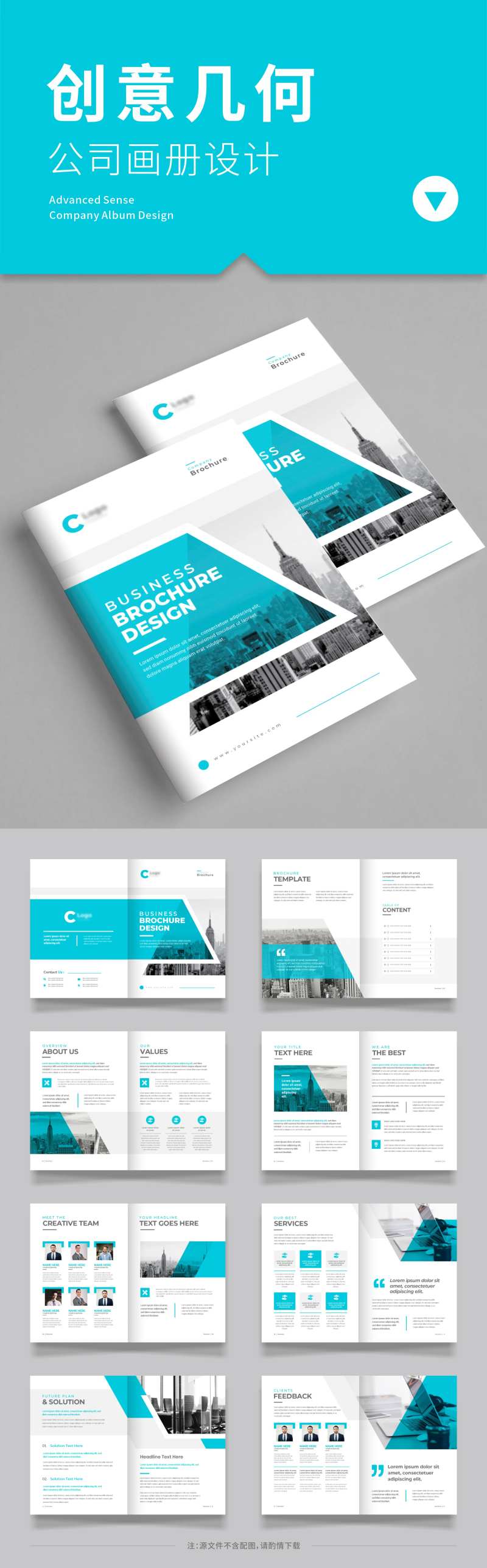 蓝色几何企业画册宣传册-采灵感-cailinggan.com