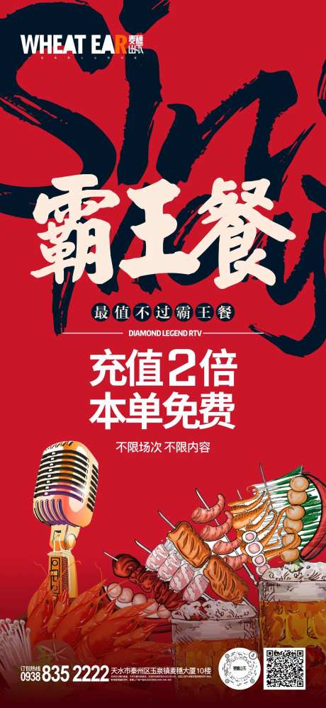 KTV霸王餐活动-采灵感-https://www.cailinggan.com/