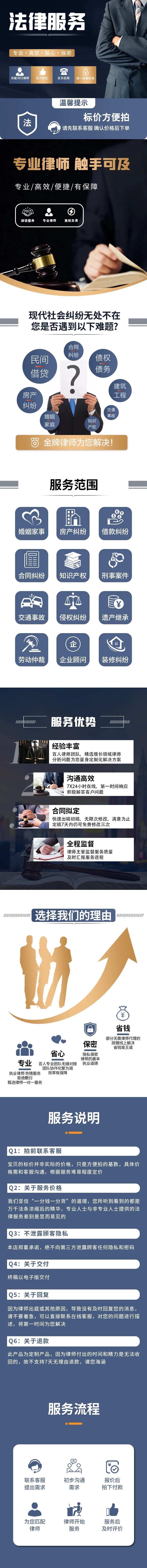 法律服务详情页-采灵感-cailinggan.com