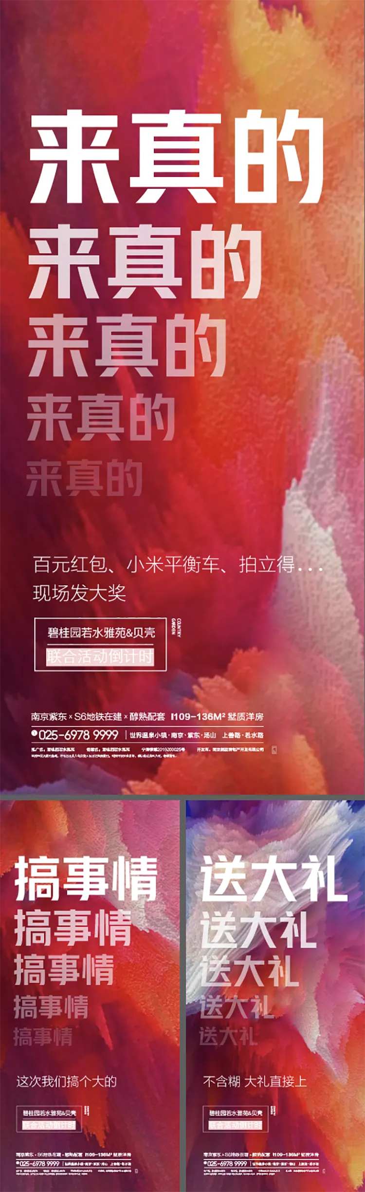倒计时-采灵感-cailinggan.com