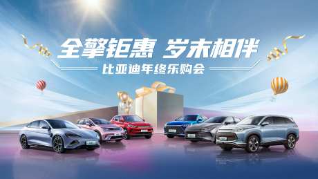 智能汽车活动背景板-采灵感-cailinggan.com