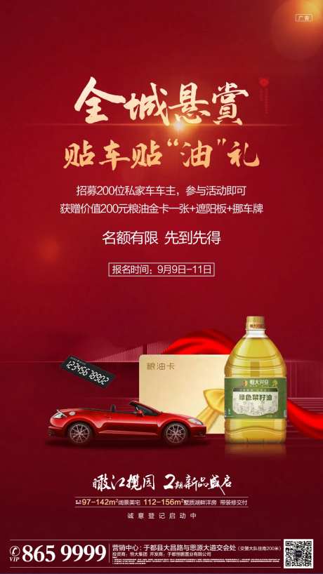 贴车贴-采灵感-https://www.cailinggan.com/