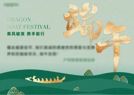 端午节贺卡-采灵感-https://www.cailinggan.com/