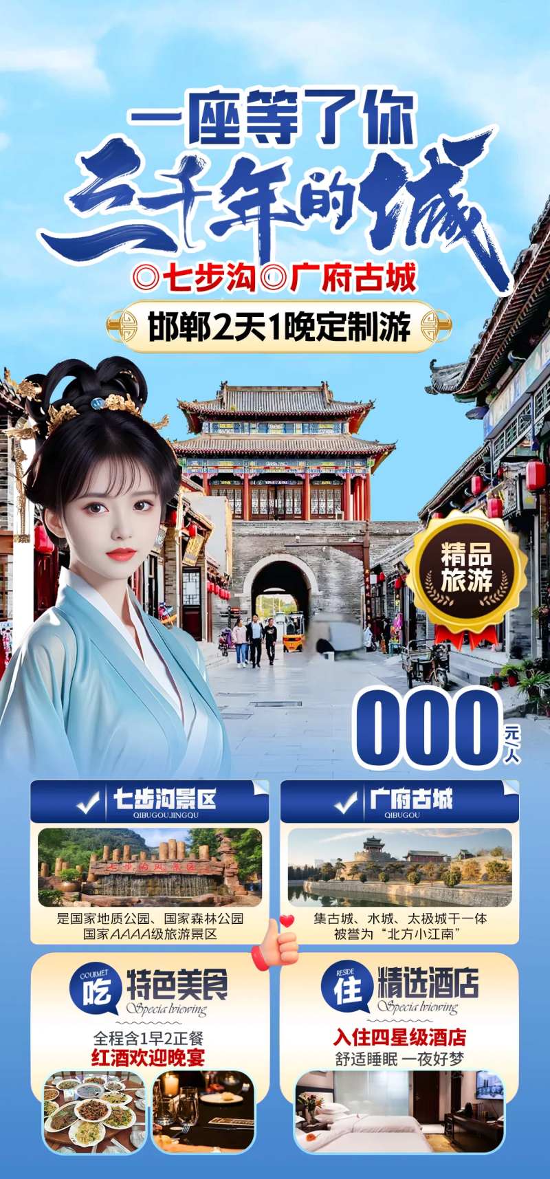 一座等了你三千年的城-采灵感-cailinggan.com