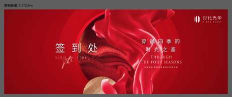 示范区开放签到墙-采灵感-https://www.cailinggan.com/