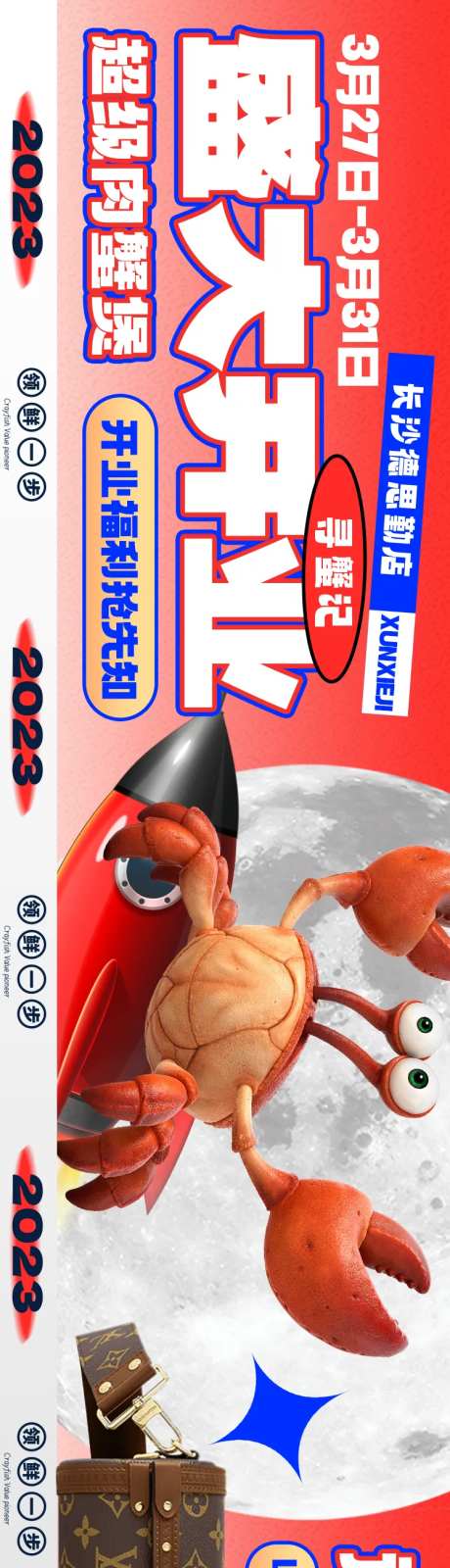 活动主图-采灵感-https://www.cailinggan.com/
