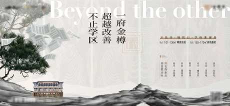 学区新中式留白简约主画面-采灵感-https://www.cailinggan.com/