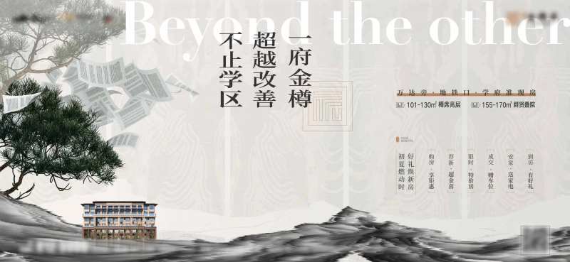 学区新中式留白简约主画面-采灵感-cailinggan.com