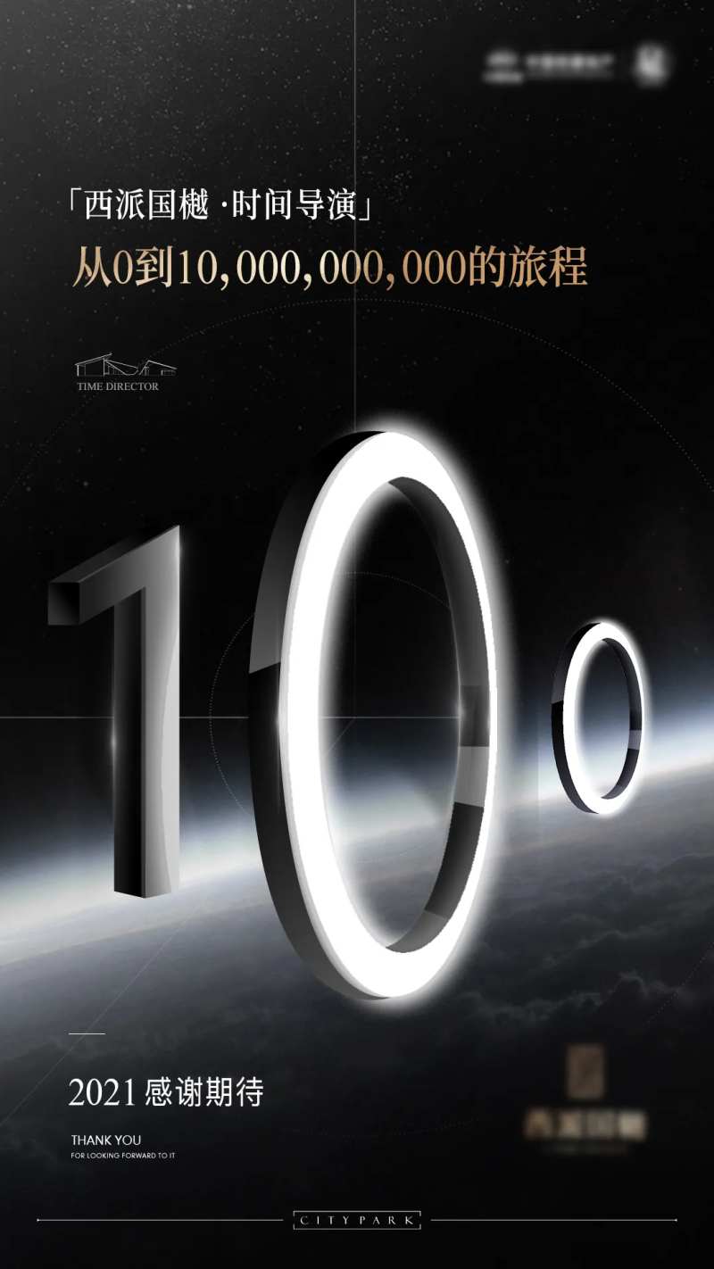 100亿数据海报-采灵感-cailinggan.com