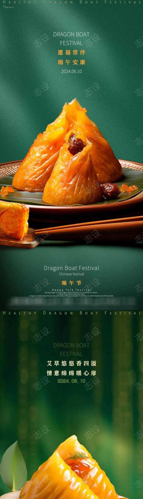 端午咸蛋黄肉粽墨绿背景海报-采灵感-https://www.cailinggan.com/