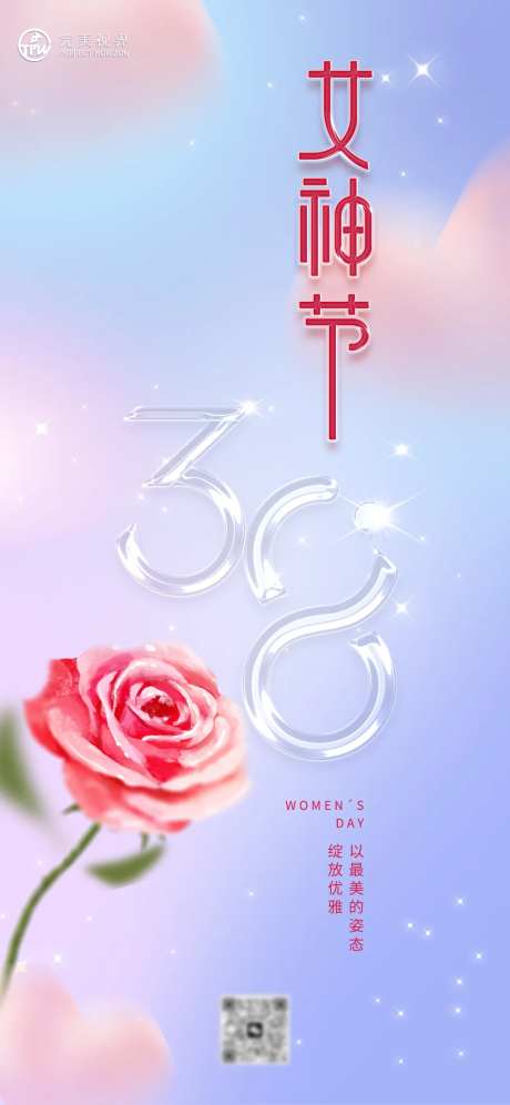 38妇女节祝福问候海报-采灵感-https://www.cailinggan.com/